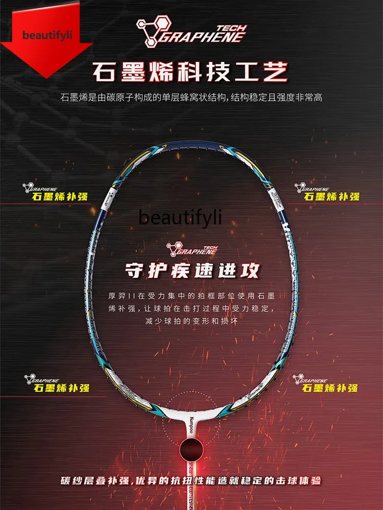 Badminton Materi - A49 バドミントンラケット、超軽量オールカーボン燻蒸プロフェッショナル、第二世代シングルラケット